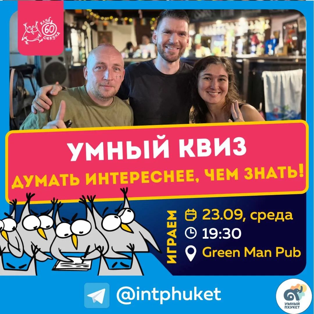 Smart Quiz