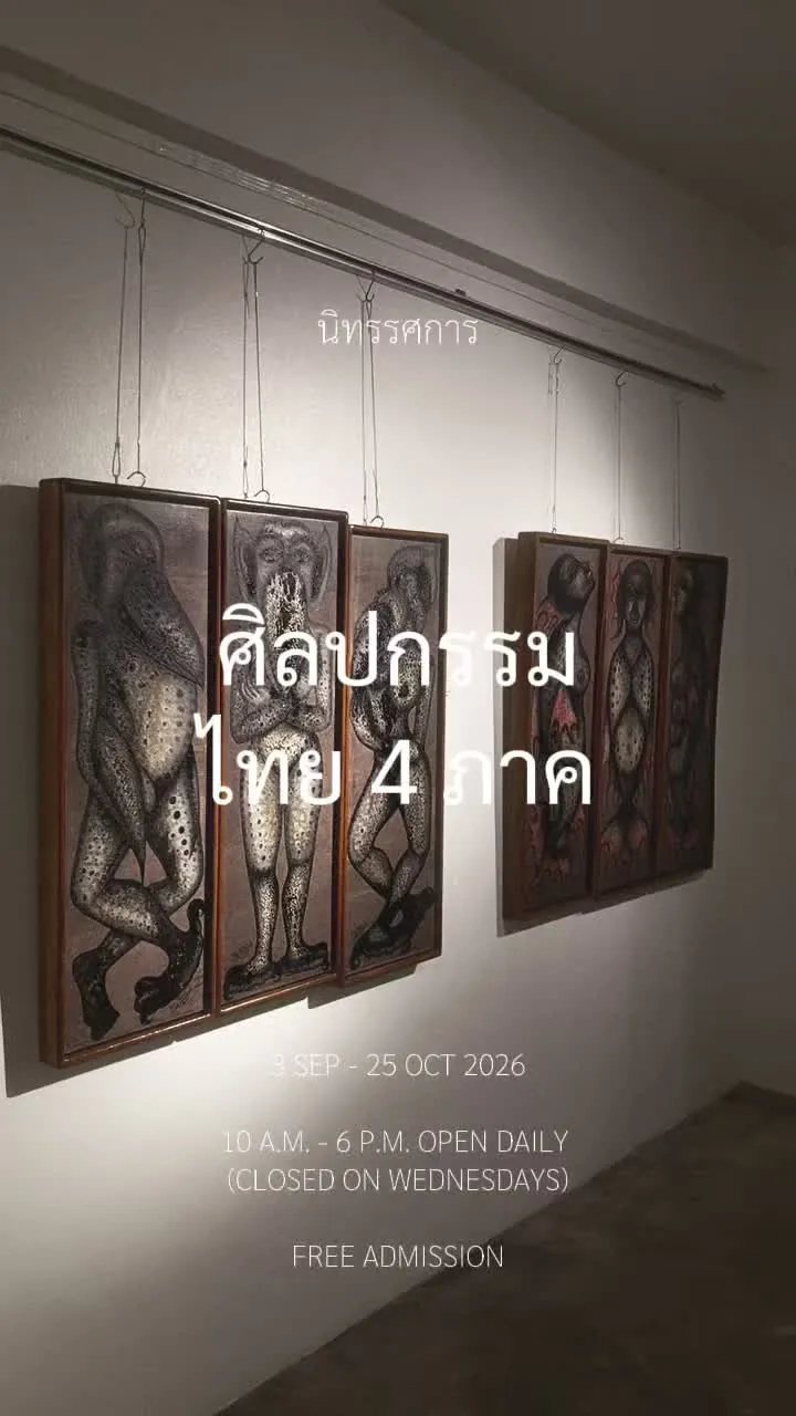Thai Art Exhibition: Four Regions, Four Artists