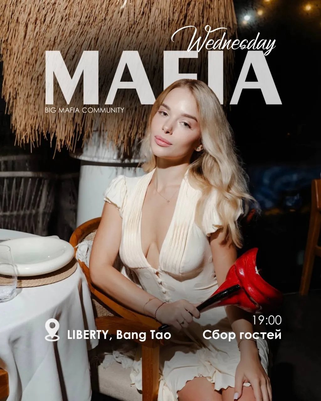 Мафия от BIGMAFIA
