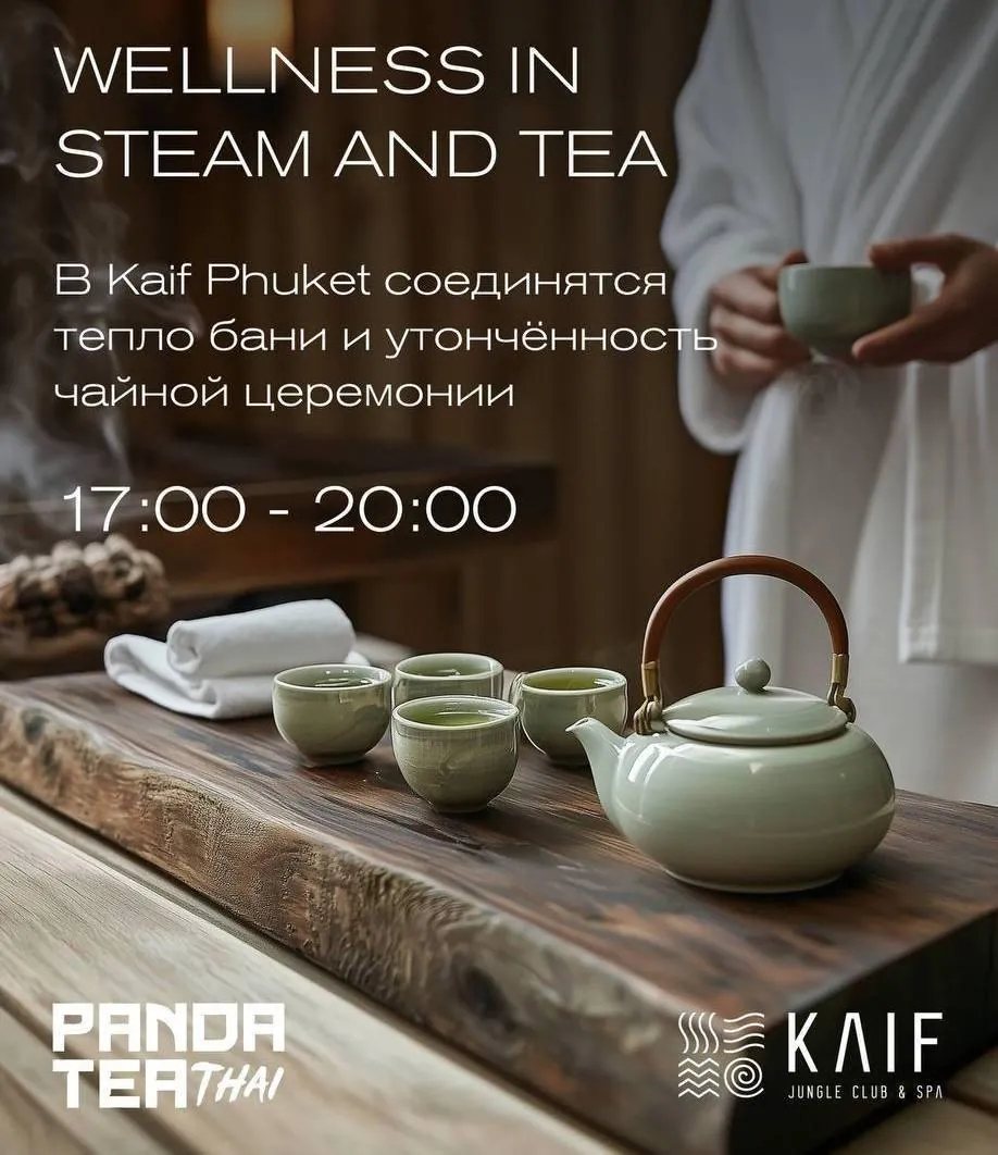 Дегустация китайского чая с Panda tea Thai