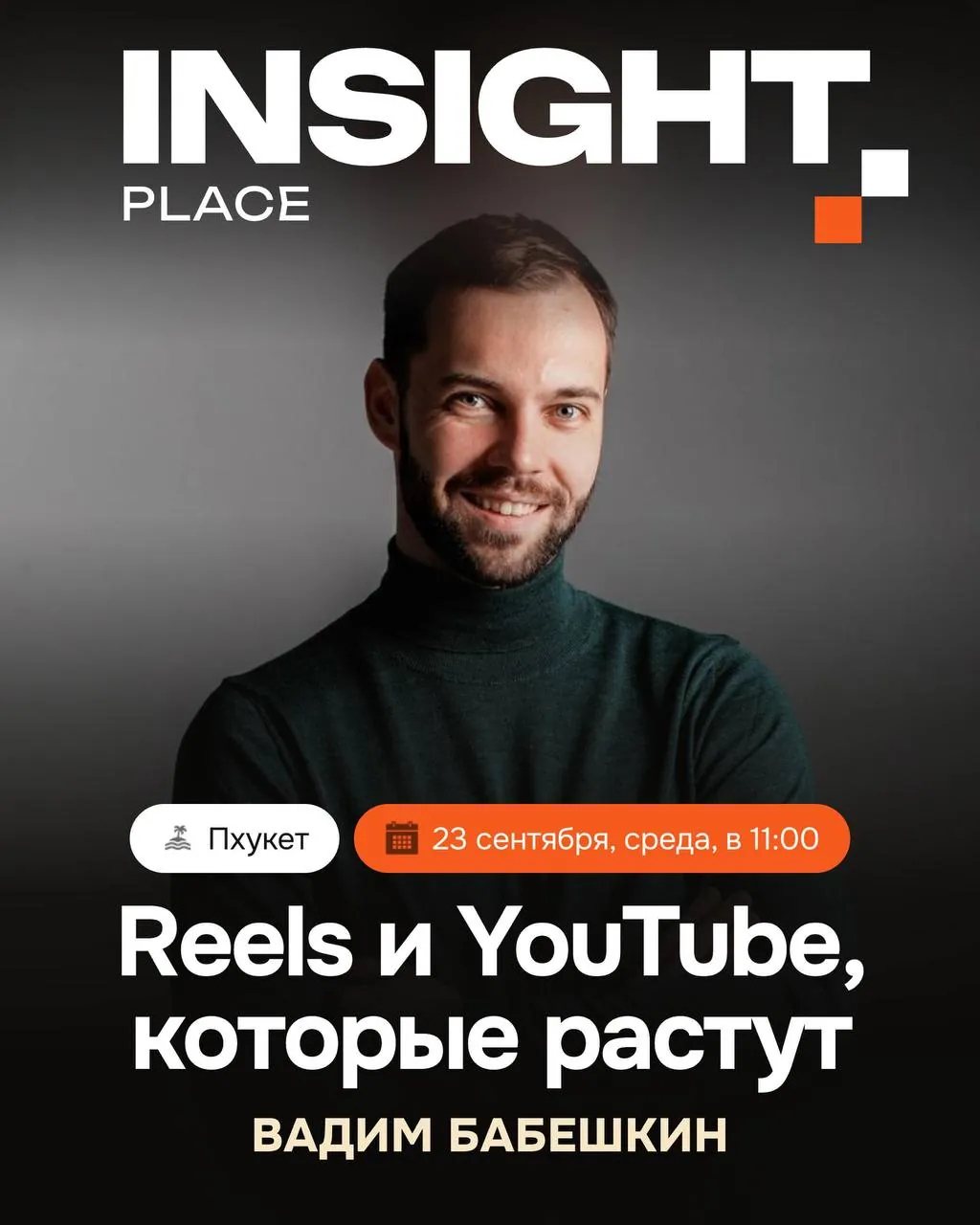 Как создавать контент, который смотрят миллионы