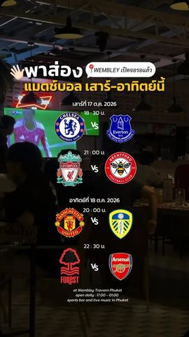 Football at Wembley Tavern: Chelsea vs Everton & Liverpool vs Brentford
