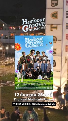 Harbour Groove Music #5