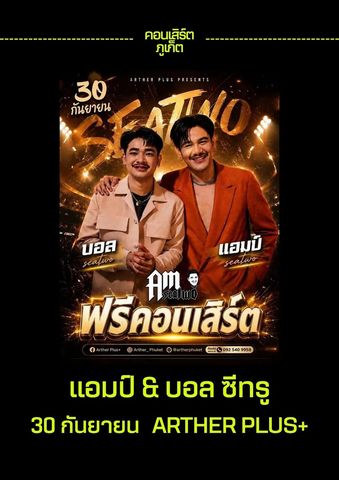 Amp & Ball Seatwo