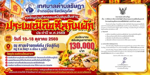 Традиция Кинчэ в храме Йок Ке Кенг