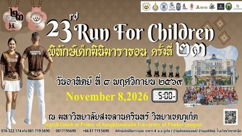 Run for Children #23