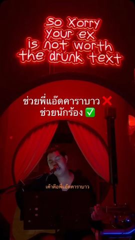 Живая музыка в So Xorry Phuket Old Town
