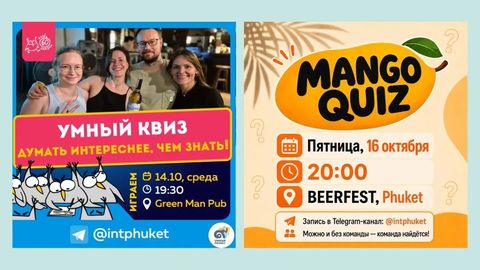 Умный квиз