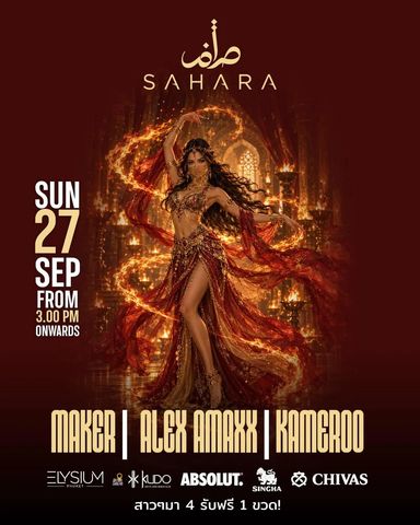 SAHARA