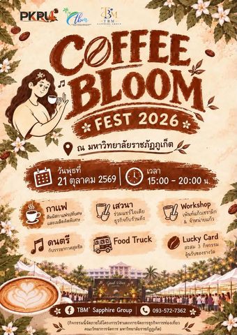 COFFEE BLOOM FEST 2026