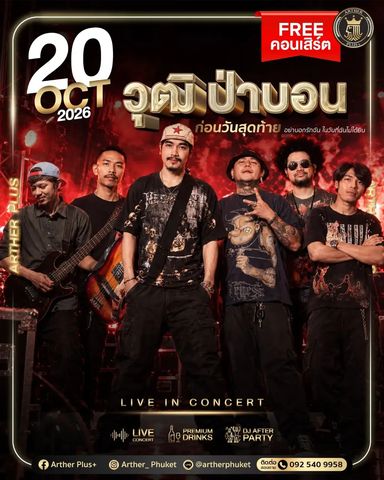 Concert: Wut Pa Bon