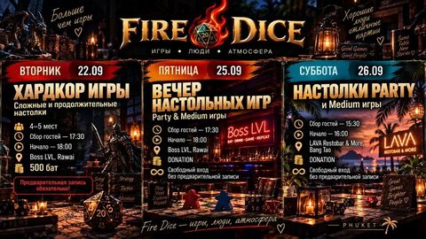 Вечер настольных игр