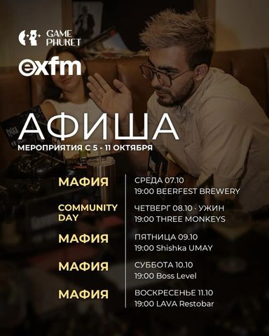 День сообщества в Three Monkeys Restaurant