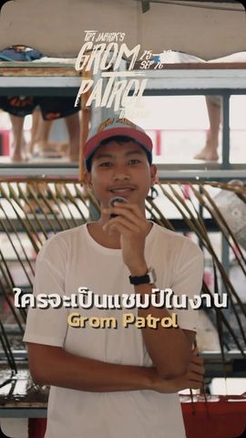 Grom Patrol Thailand 2026