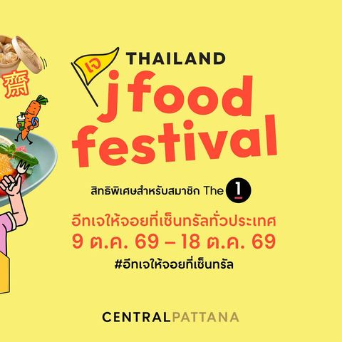 Thailand J Food Festival 2026