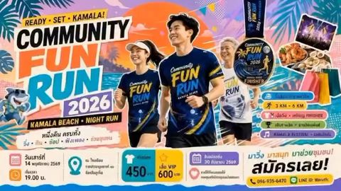 Community Fun Run 2026