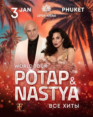 Lotus Arena Phuket Events 2026/2027