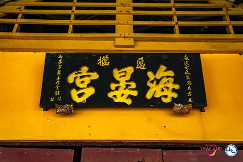 Hai Yian Geng Shrine Street Procession