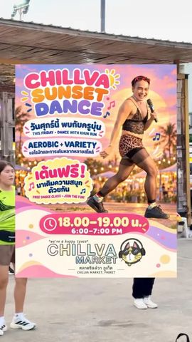 Танцы на закате в Chillva