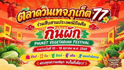 Phuket Vegetarian Festival 2026 at Vintage Market Phuket 77