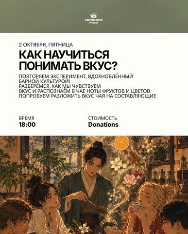 Дегустация «Идеальная пара»