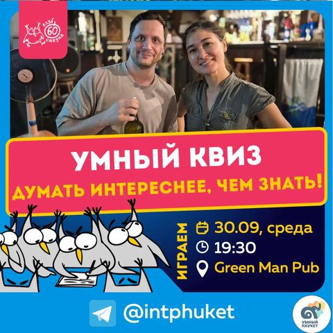Smart Quiz