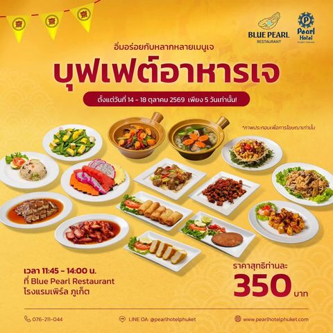 Unlimited Vegetarian Buffet