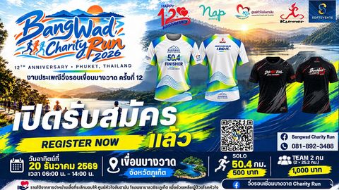 Bangwad Charity Run 2026