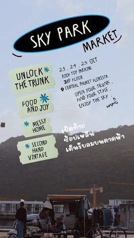 SKY PARK MARKET