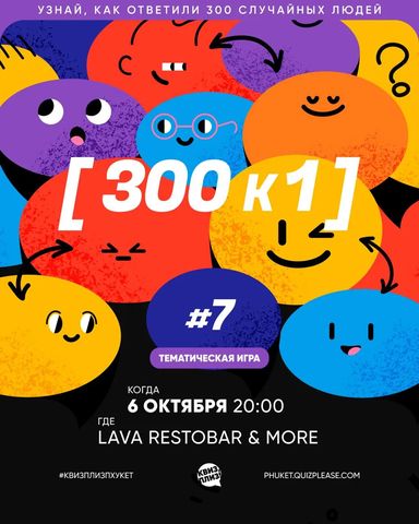 [300к1] #7