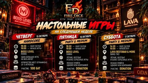 Настольные игры Party & Medium в Boss Level