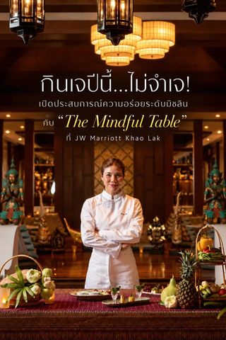 The Mindful Table