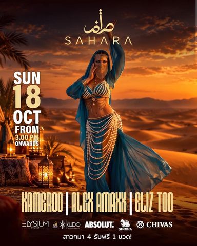 SAHARA