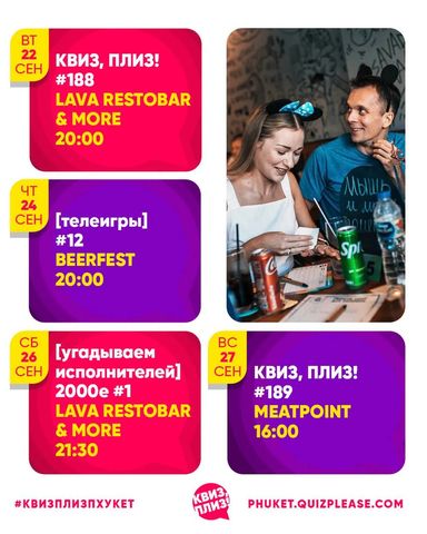 Квиз, плиз! Классика #189