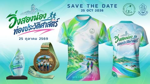 History Run Phuket 2026