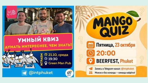 Умный квиз
