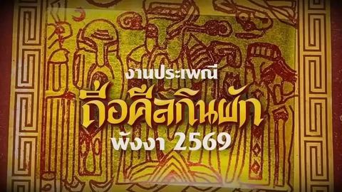 Phangnga Vegetarian Festival 2026