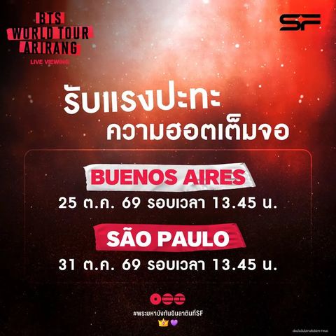 BTS World Tour ‘Arirang’ Concert Screening: Buenos Aires