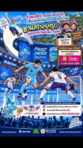 Phuket United vs JT TRUCK 2023