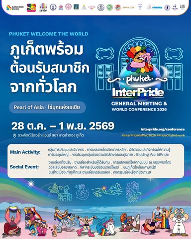 Pride Vibe: Island Hopping & Networking Party