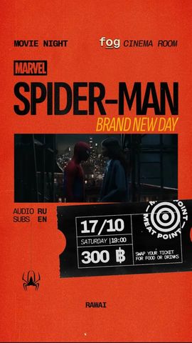Spider-Man: Brand New Day — Movie Night at Fog