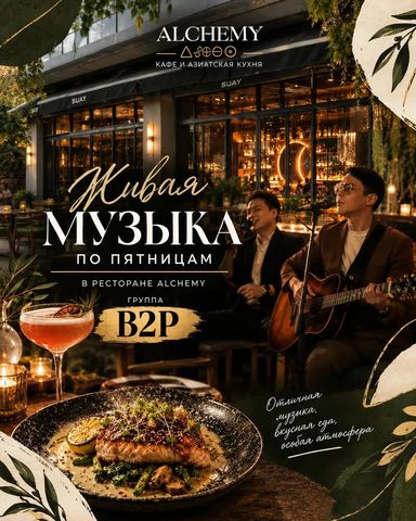 Live Music: B2P Band