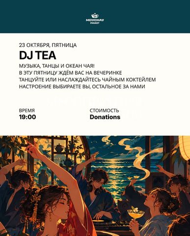 DJ Tea