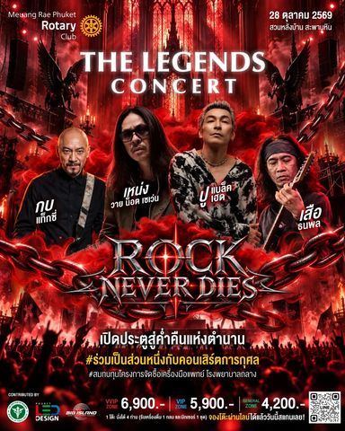 THE LEGENDS CONCERT