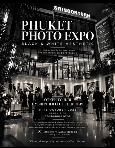 PHUKET PHOTO EXPO: BLACK & WHITE AESTHETIC