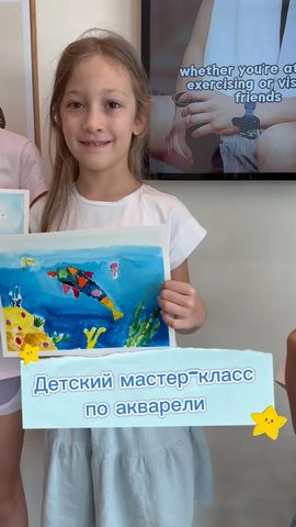 Детский мастер-класс по акварели