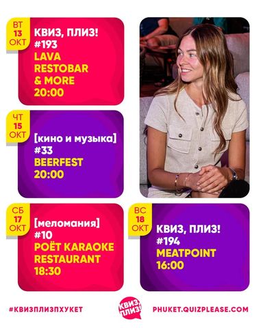 Квиз, плиз! Классика #194