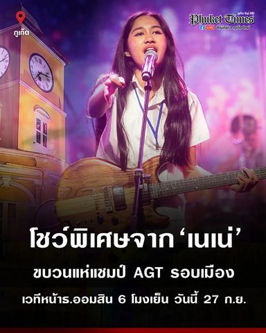 Шоу Нене и Озон после парада AGT