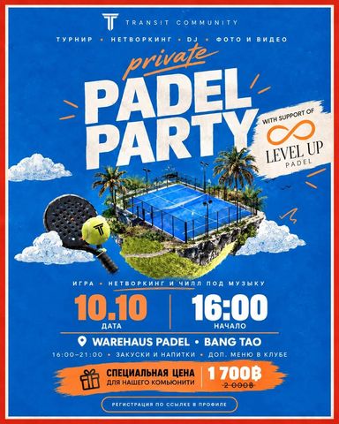 PADEL PARTY × LEVEL UP