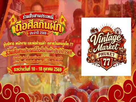 Phuket Vegetarian Festival